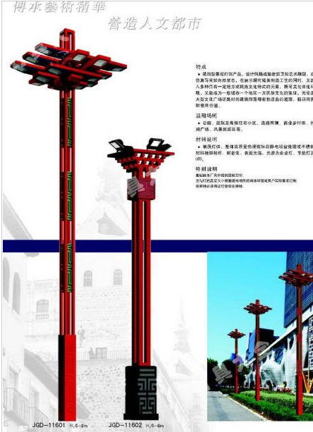 雅安市中国结太阳能路灯中国结太阳能路灯 - 方案